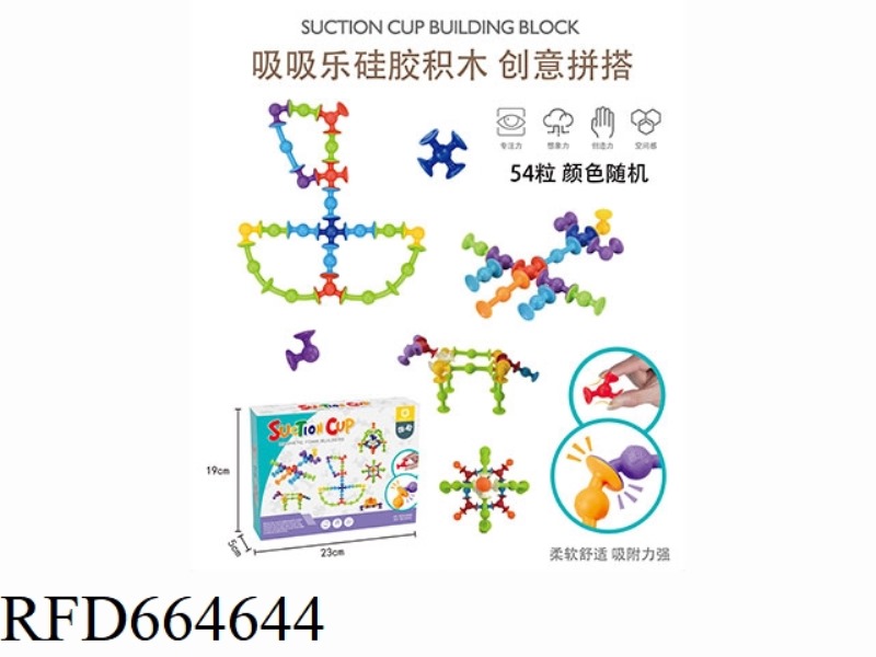 SUCTION CUP BUILDING BLOCK 54PCS