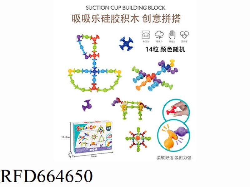 SUCTION CUP BUILDING BLOCK 14PCS