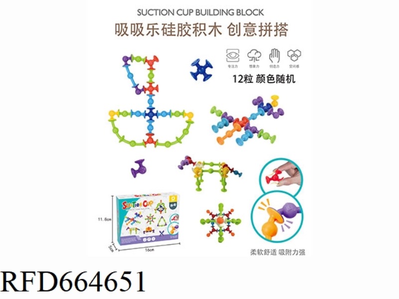SUCTION CUP BUILDING BLOCK 12PCS