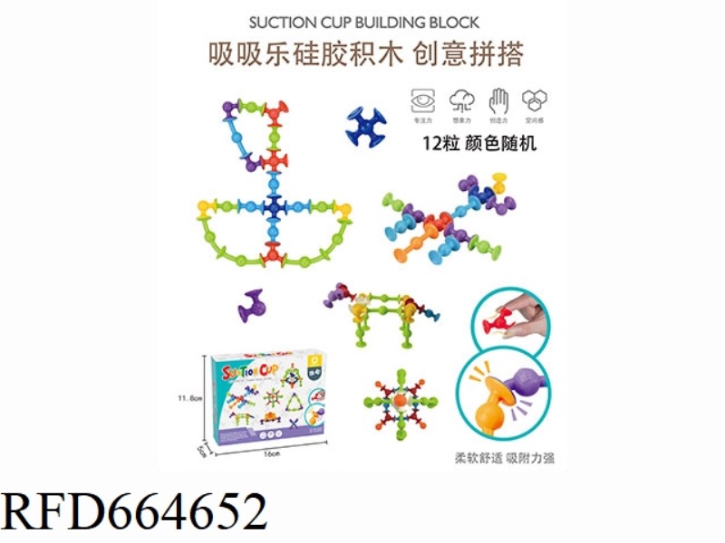 SUCTION CUP BUILDING BLOCK 12PCS