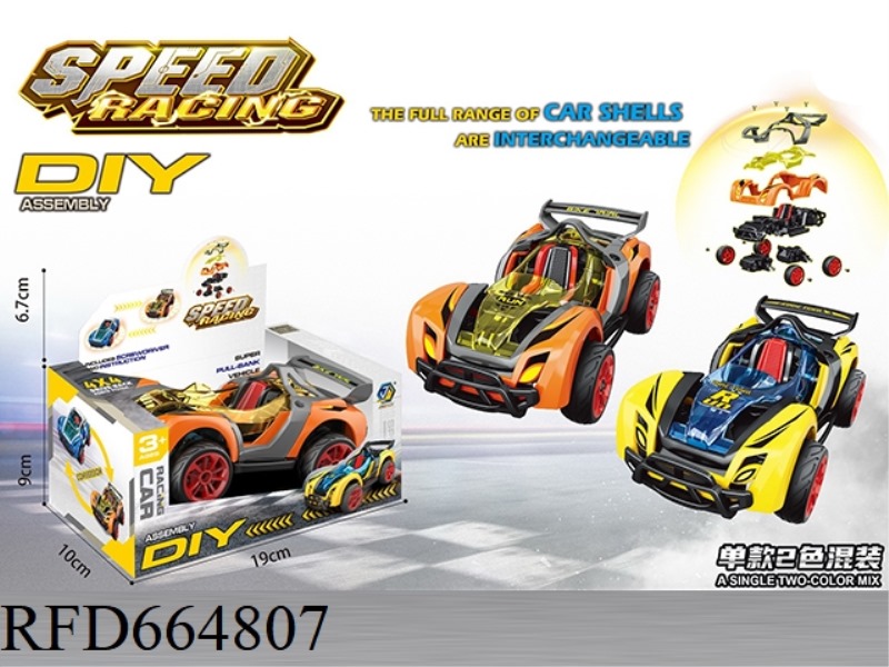 DISASSEMBLE A RACING CAR