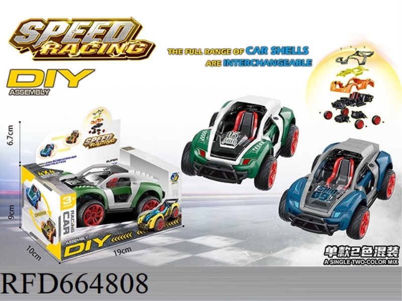 DISASSEMBLE A RACING CAR
