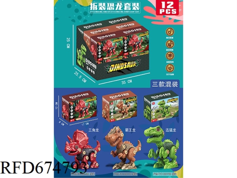 DISASSEMBLING AND ASSEMBLING DINOSAURS (12 PIECES)