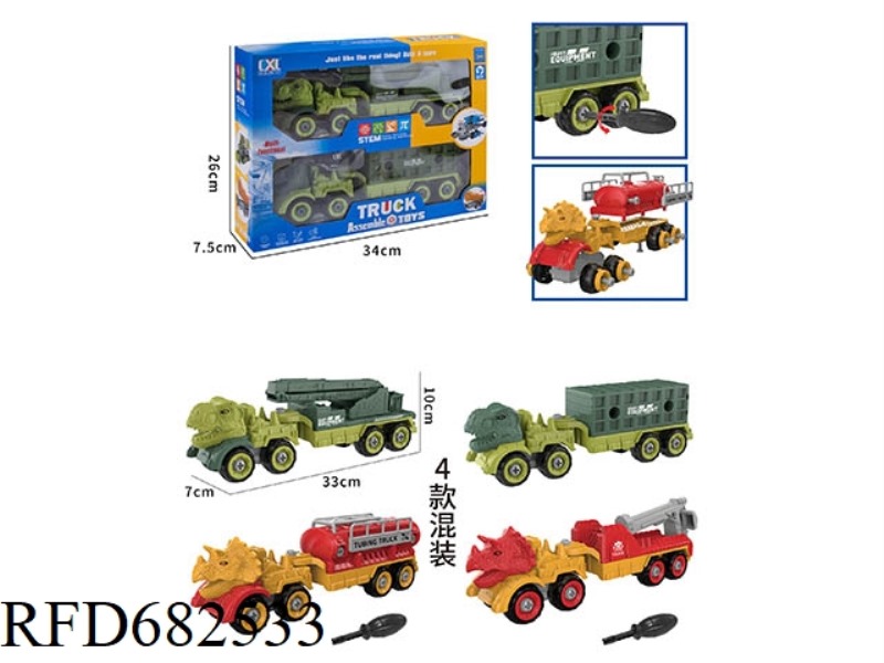 DIY PUZZLE ASSEMBLING DINOSAUR HEAD TRAILER 2 SETS