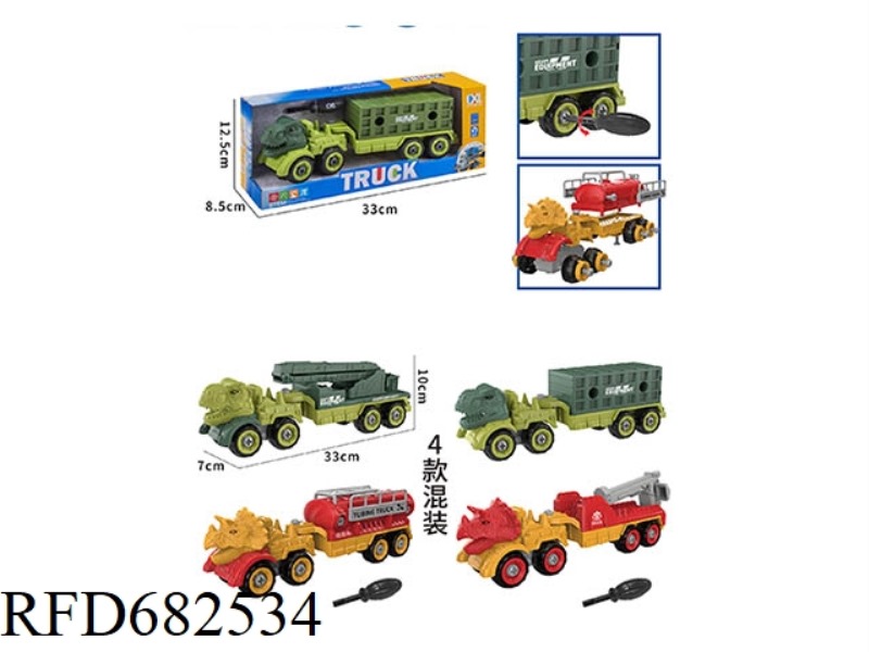 DIY PUZZLE ASSEMBLING DINOSAUR HEAD TRAILER SINGLE