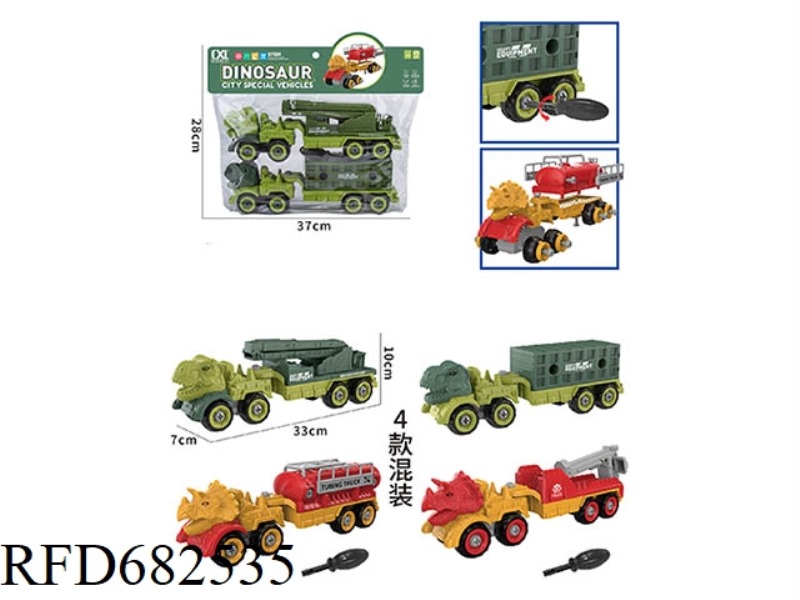 DIY PUZZLE ASSEMBLING DINOSAUR HEAD TRAILER 2 SETS