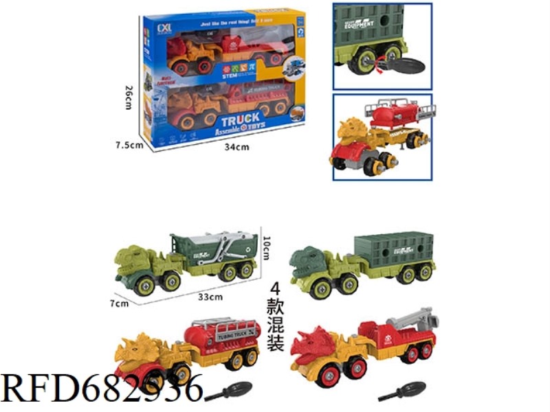DIY PUZZLE ASSEMBLING DINOSAUR HEAD TRAILER 2 SETS