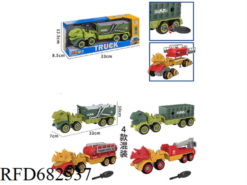 DIY PUZZLE ASSEMBLING DINOSAUR HEAD TRAILER SINGLE