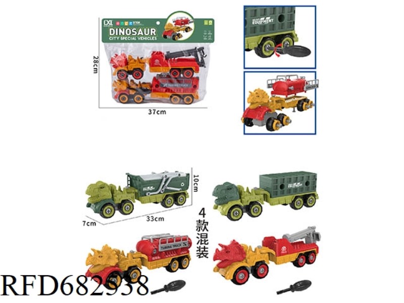 DIY PUZZLE ASSEMBLING DINOSAUR HEAD TRAILER 2 SETS