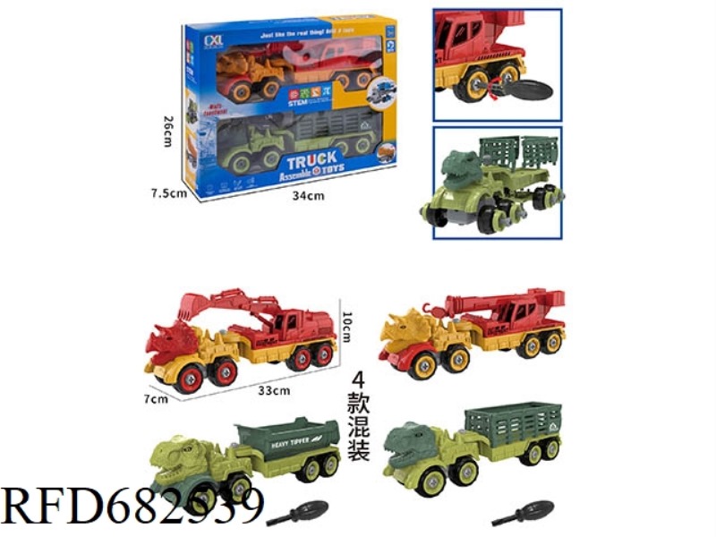 DIY PUZZLE ASSEMBLING DINOSAUR HEAD TRAILER 2 SETS