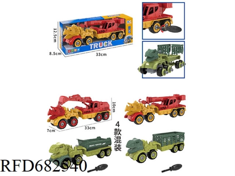 DIY PUZZLE ASSEMBLING DINOSAUR HEAD TRAILER SINGLE