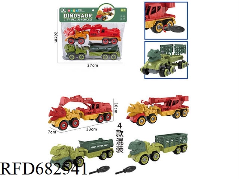 DIY PUZZLE ASSEMBLING DINOSAUR HEAD TRAILER 2 SETS