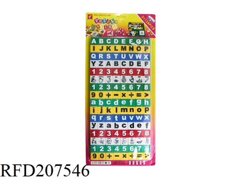 INTELLIGENCE BUILDING BLOCK PUZZLE