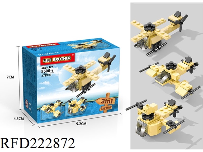BUILDING BLOCK(37PCS)