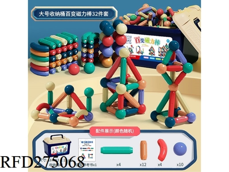 CHANGE-CHANGING MAGNET MAGNETIC STICK, CHILDREN'S BUILDING BLOCKS, TOYS, ASSEMBLING EDUCATIONAL TABL