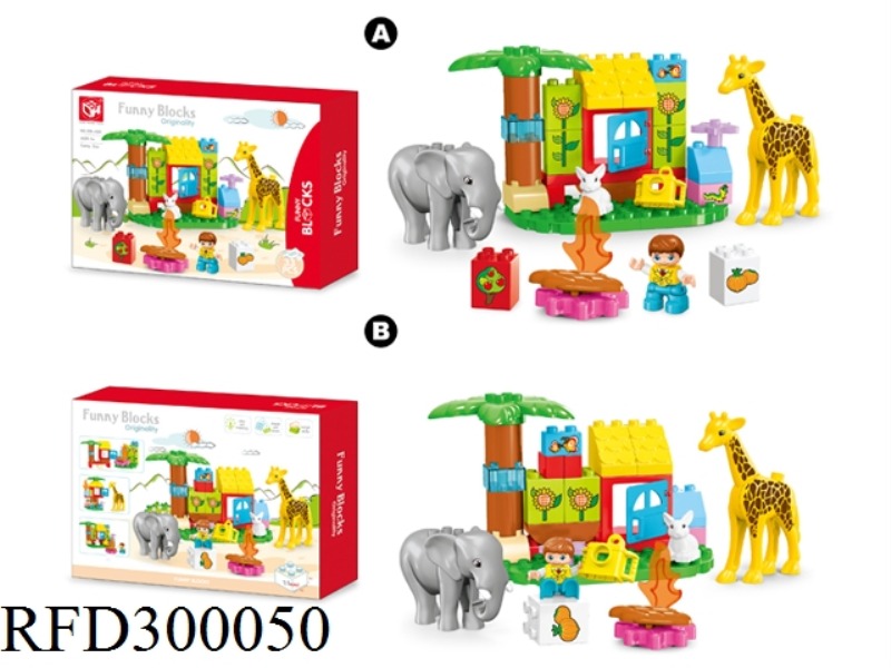 BUILDING BLOCK 33PCS