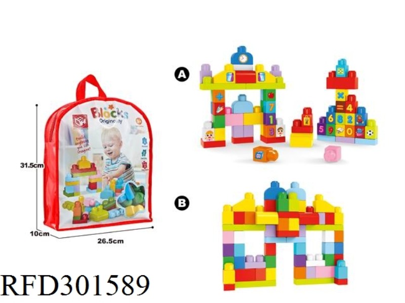 BUILDING BLOCKS-DIGITAL PARADISE 58PCS