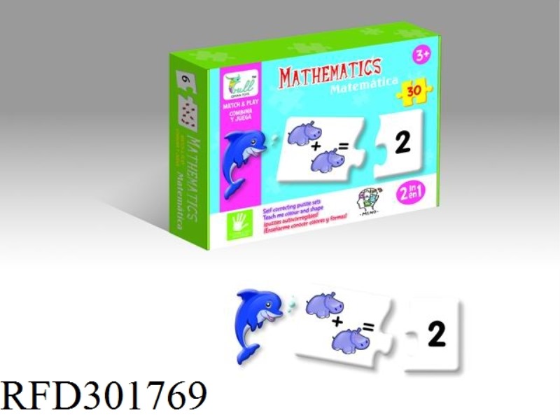 DIGITAL ADD AND SUBTRACT MATCH PUZZLE 30PCS