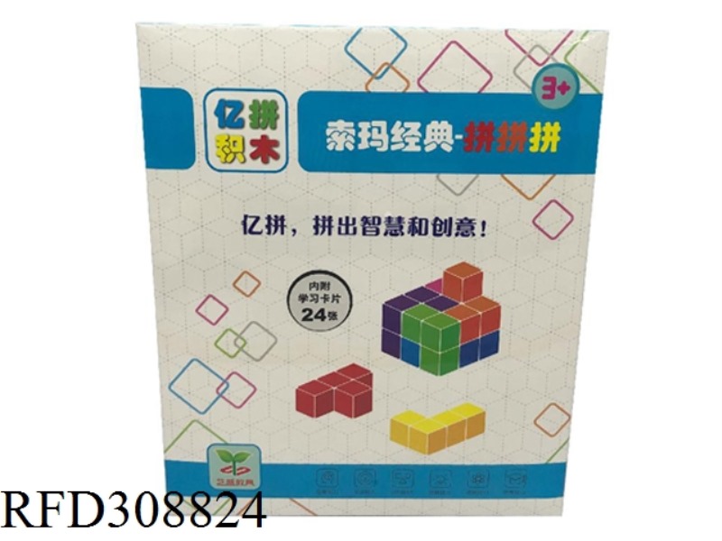 BUILDING BLOCK