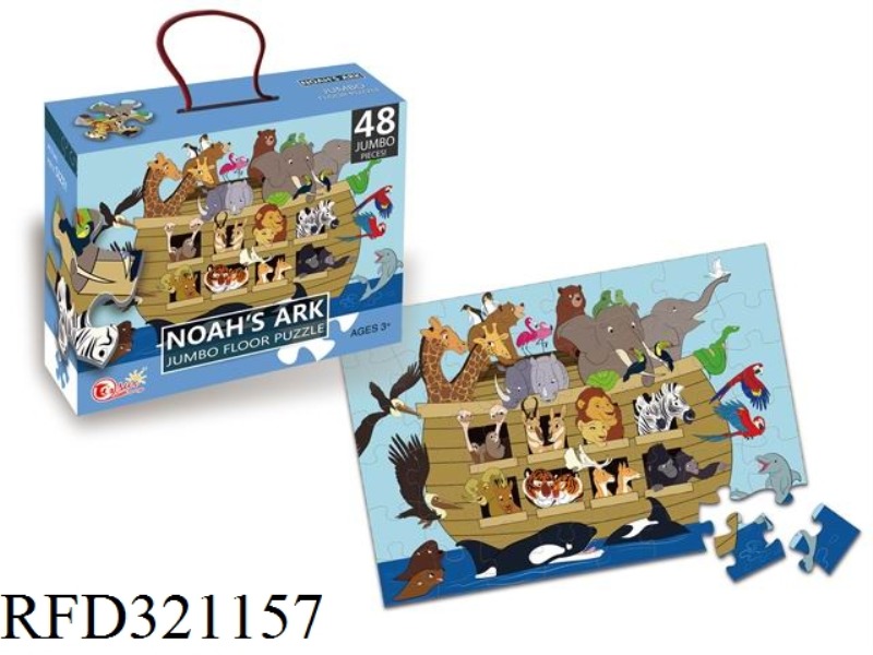 45PCS PUZZLE