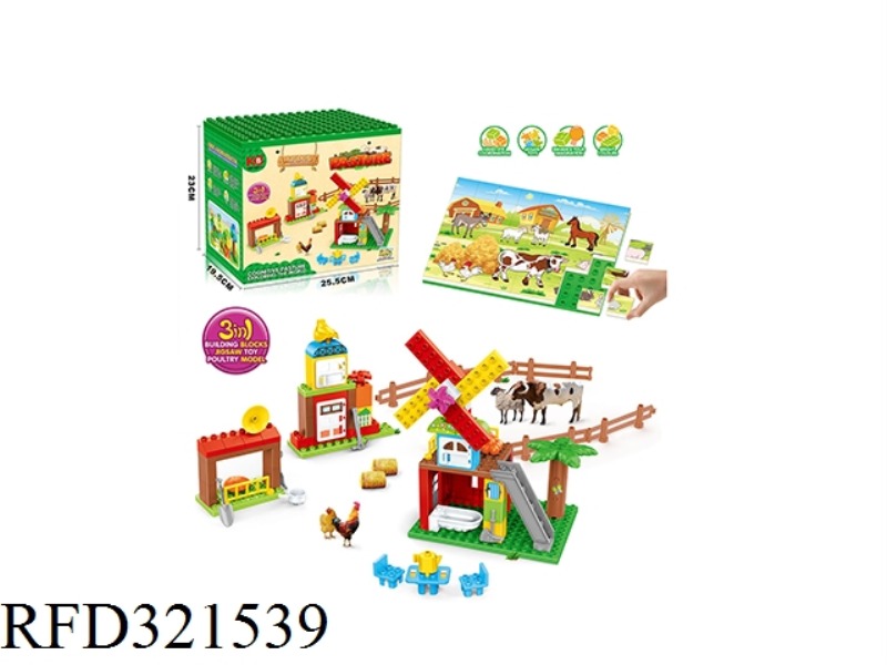 PVC FARM AND RANCH ANIMAL + HAPPY FARM GRANULE BLOCK + BLOCK PUZZLE (3 IN 1) 135PCS