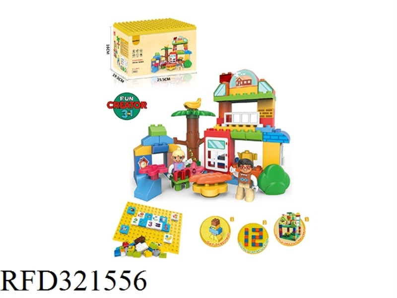 111PCS LARGE GRANULAR BUILDING BLOCKS FOR WARM FAMILIES