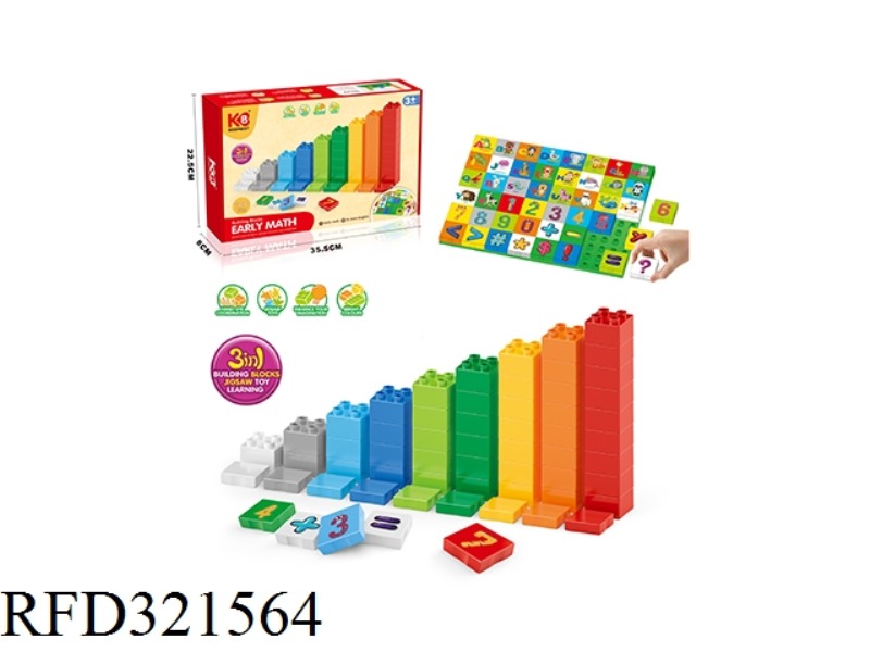 EARLY MATHEMATICS LETTER EDUCATION LARGE PARTICLE BLOCKS 100PCS