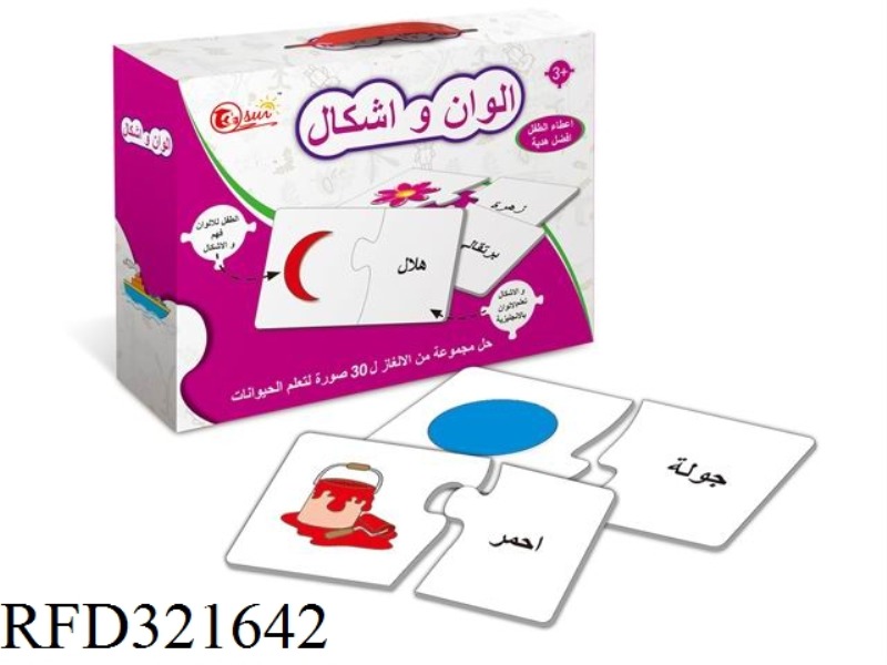 ARABIC MATCHING PUZZLE