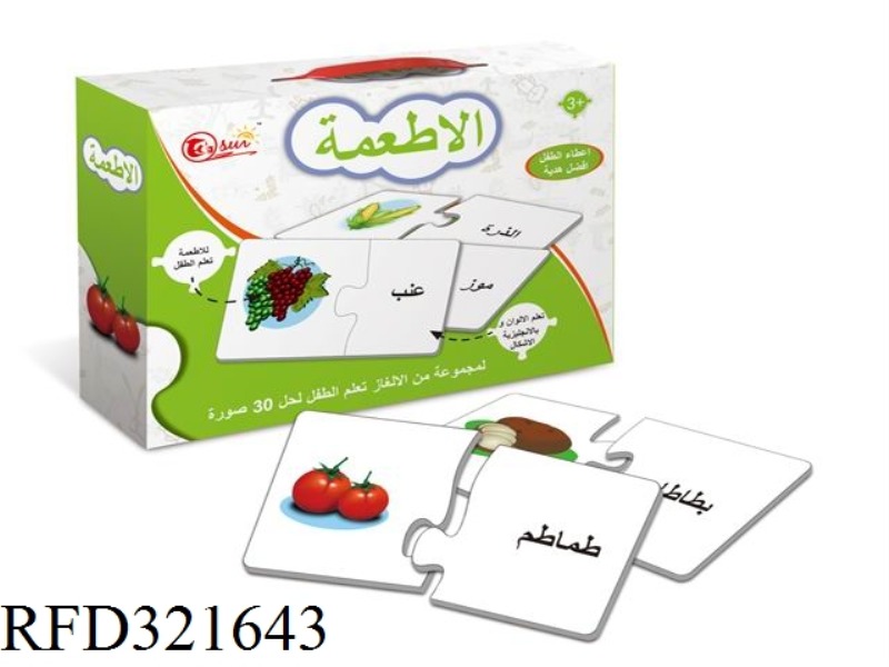 ARABIC MATCHING PUZZLE