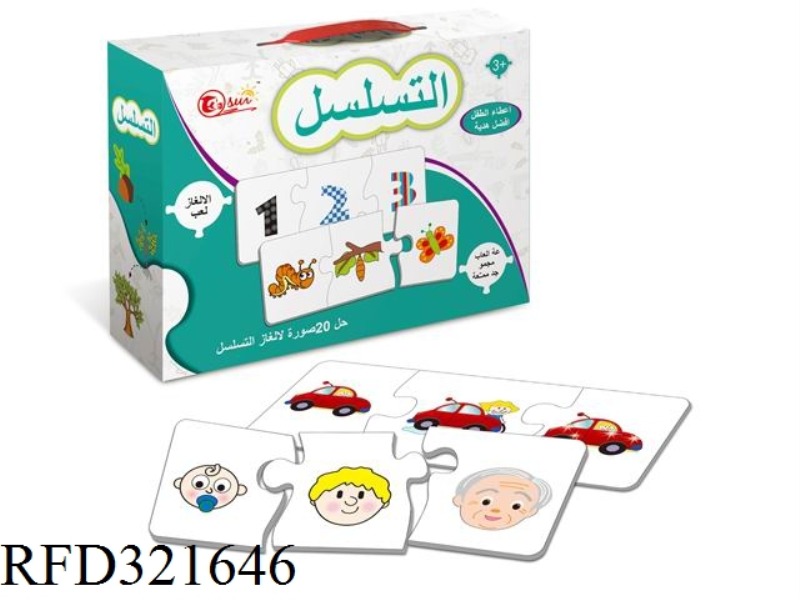 ARABIC MATCHING PUZZLE