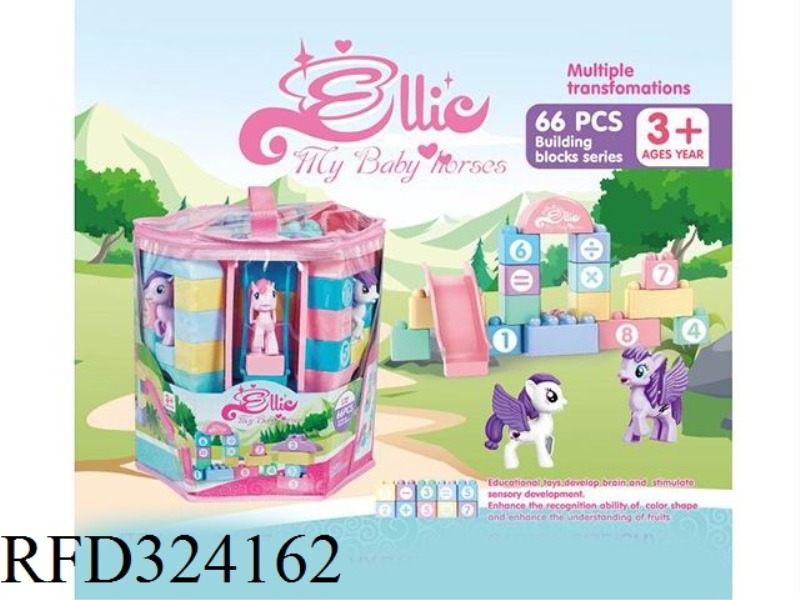 BLOCKS 66PCS