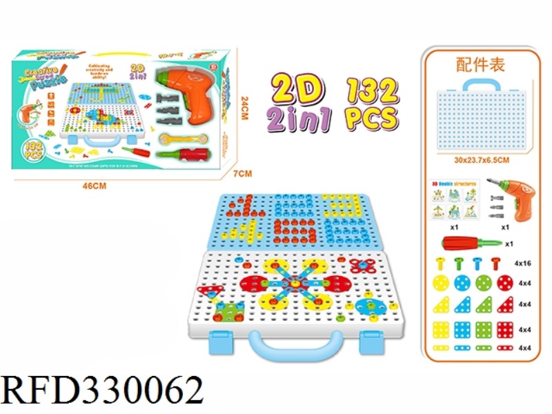 ELECTRIC CREATIVE BUILDING BLOCKS 132PCS