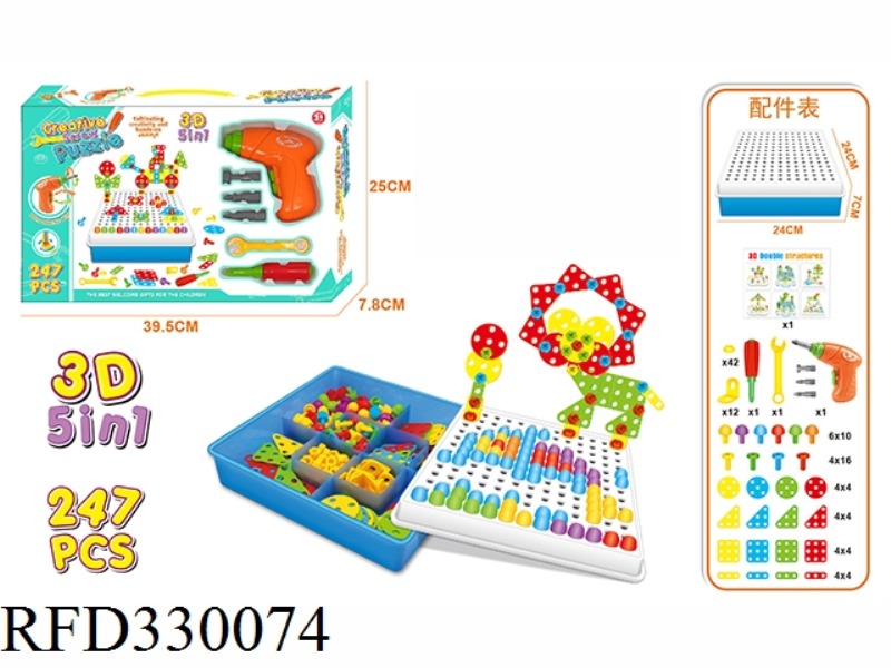 247PCS OF ELECTRIC CREATIVE BUILDING BLOCKS