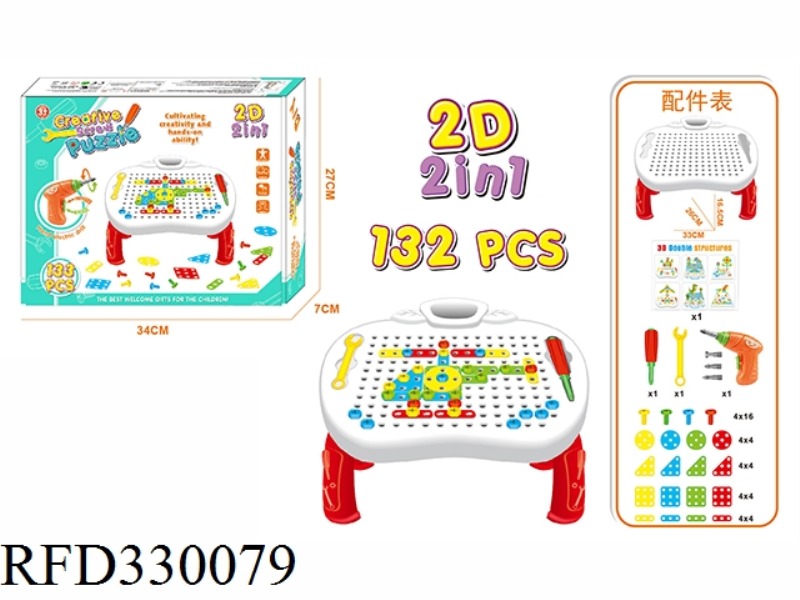 ELECTRIC CREATIVE BUILDING BLOCKS 133PCS