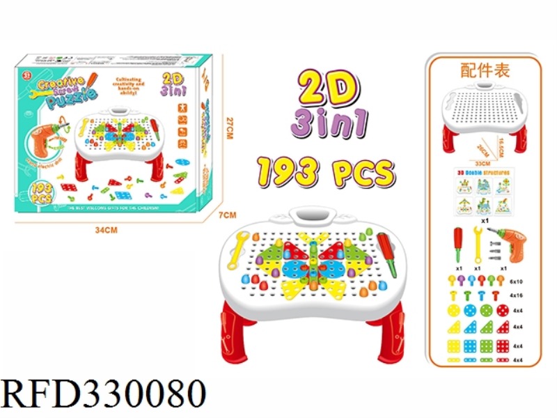 ELECTRIC CREATIVE BUILDING BLOCKS 193PCS