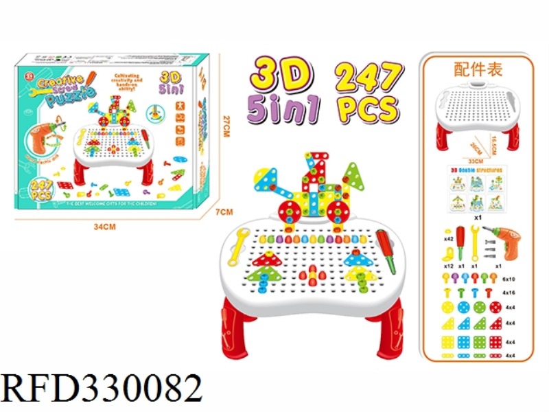 247PCS OF ELECTRIC CREATIVE BUILDING BLOCKS