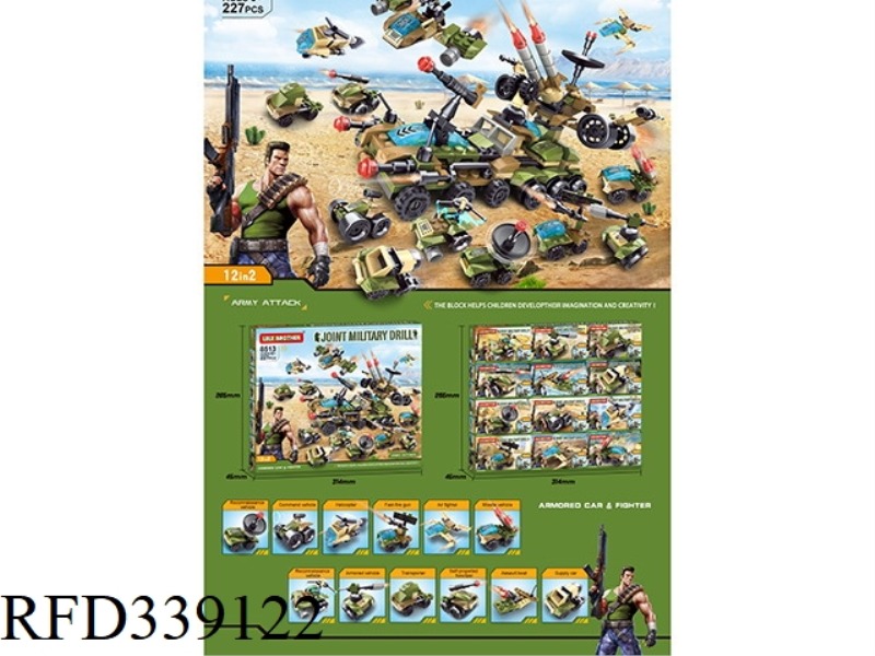 JOINT MILITARY OPERATION 12 IN 2 (227PCS)
