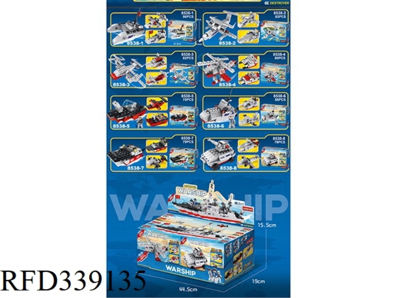 SEA DRAGON COMMANDO-ARMED DESTROYER 1:460 (668PCS)