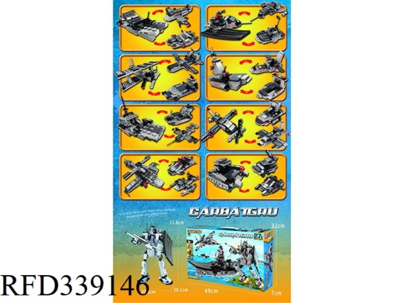 AIRCRAFT CARRIER GUARDIAN 728PCS