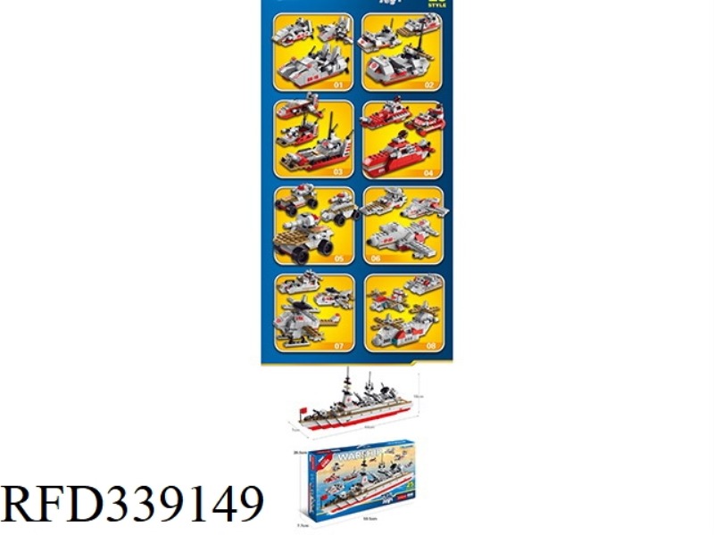 NAUTICAL CRUISER (25 STYLE) 811PCS