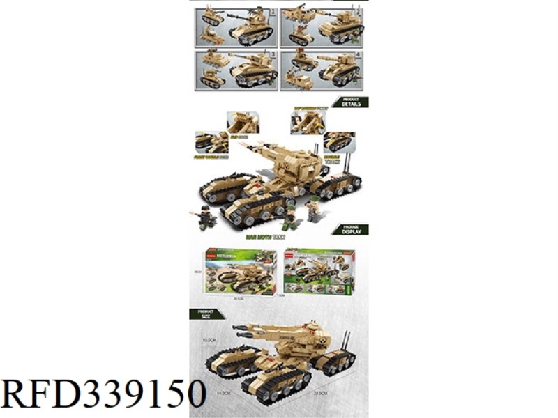MAMMOTH TANK 13 IN 1847PCS
