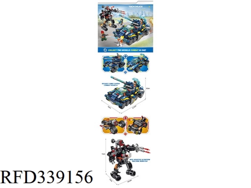 TECHNOLOGY SPECIAL POLICE-BIG AXE TANK