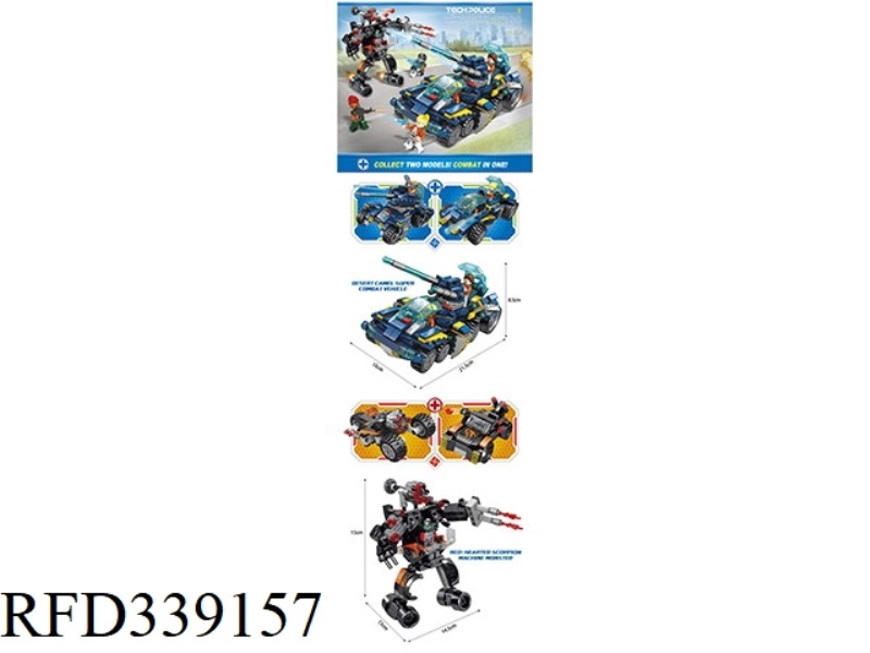 TECHNOLOGY SPECIAL POLICE-JEDI ARES X