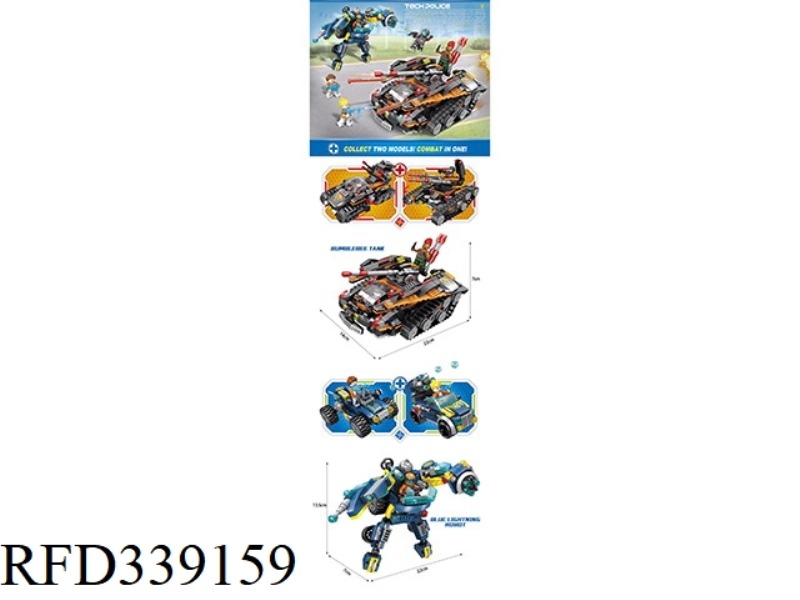 TECHNOLOGY SPECIAL POLICE-GOLDEN LEOPARD TANK