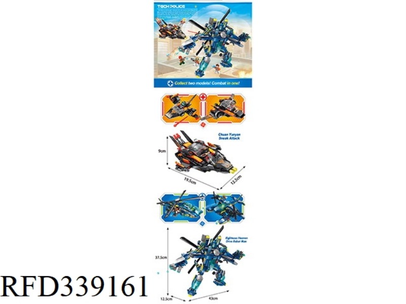 SCIENCE AND TECHNOLOGY SPECIAL POLICE-CRUISER SUNSHINE