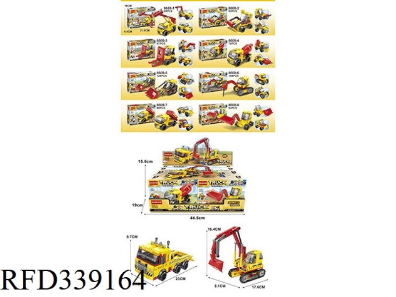 ENGINEERING VEHICLE SERIES 8 IN 2 （8PCS)