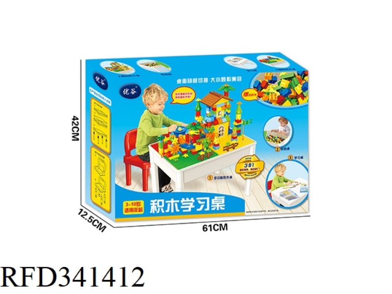 LARGE BUILDING BLOCK STUDY TABLE + 105 SLIDE BALLS
