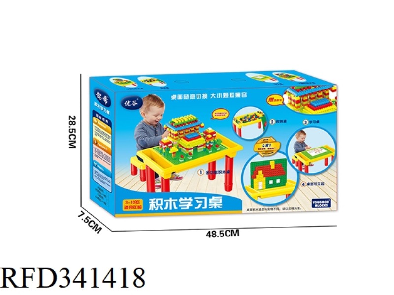 SMALL BUILDING BLOCK LEARNING TABLE + 300 SMALL PARTICLES