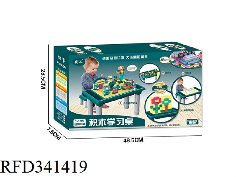 MACARON SMALL BUILDING BLOCK LEARNING TABLE + 300 SMALL PARTICLES
