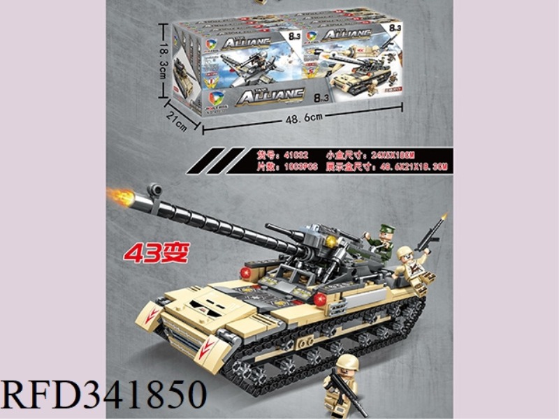 NEW TANK 8 IN 3 43 CHANGE